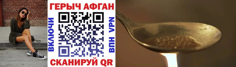 ГЕРОИН белый  блэк спрут ССЫЛКА  Копейск 
