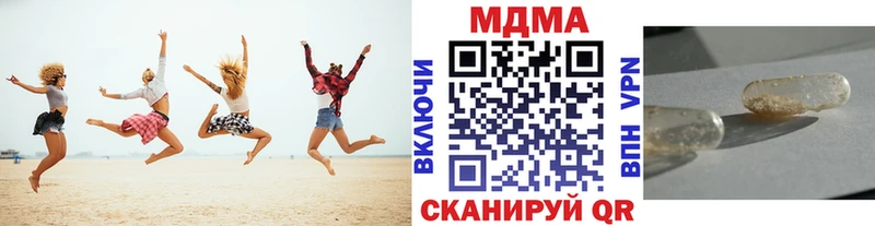 что такое   Копейск  МДМА Molly 