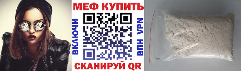 Мефедрон кристаллы наркошоп Копейск